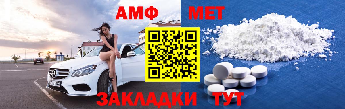 Элиста  АМФ  Вход с VPN  Amphetamine VHQ 