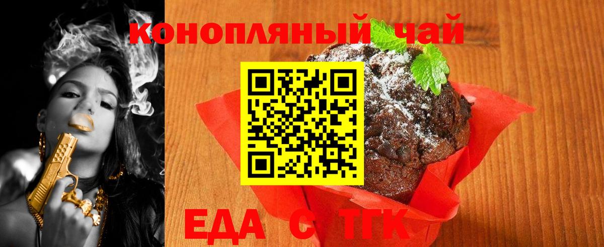 Canna-Cookies марихуана  Вход с VPN  Элиста 