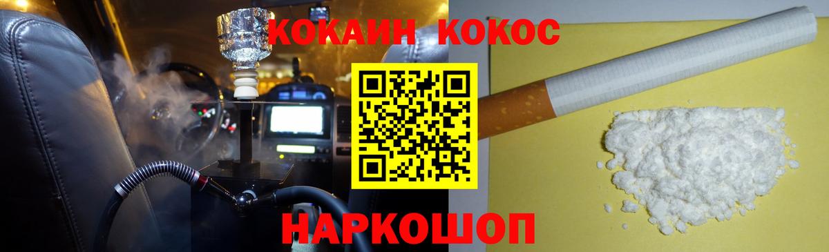 Cocaine Боливия  Вход с VPN  Кокаин 97%  Элиста 
