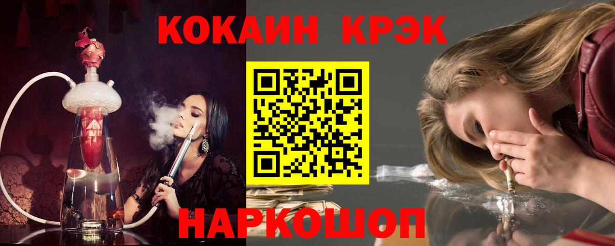 COCAIN Перу Элиста