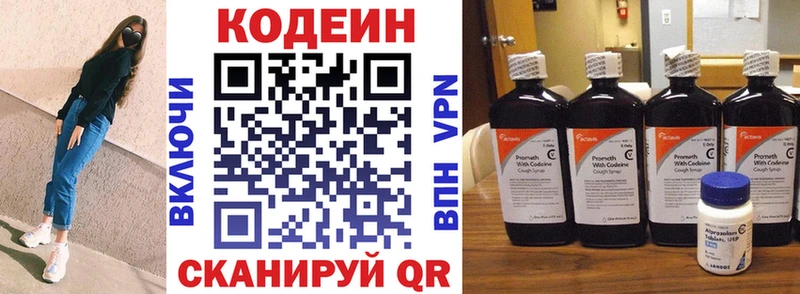 Кодеин Purple Drank  закладка  Элиста 