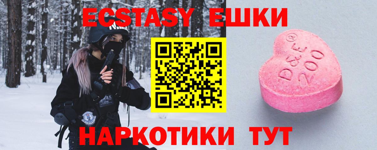 Элиста  omg маркетплейс  Вход с VPN  Экстази TESLA  Экстази ешки  ЭКСТАЗИ 