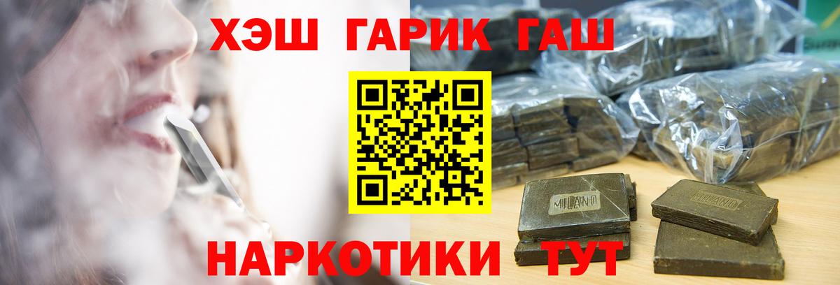 Элиста  ГАШИШ 40% ТГК  Вход с VPN  ГАШ убойный 