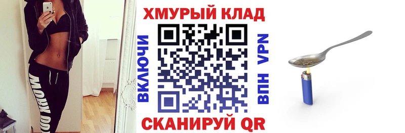 хочу   Элиста  shop клад  ГЕРОИН герыч 