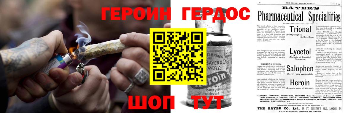 Элиста  Героин хмурый  ГЕРОИН  Вход с VPN 