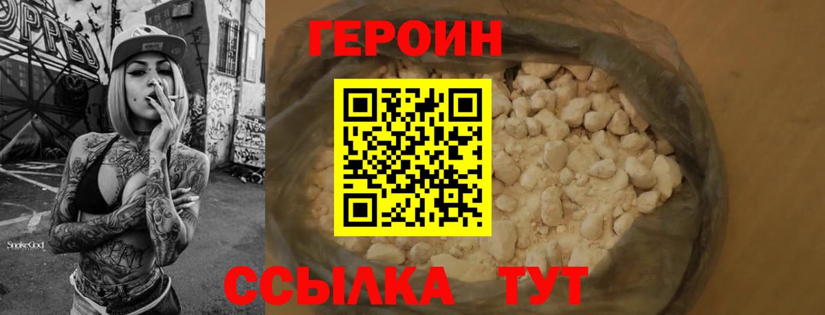ГЕРОИН Афган Элиста