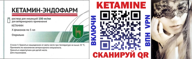 КЕТАМИН VHQ  Элиста 