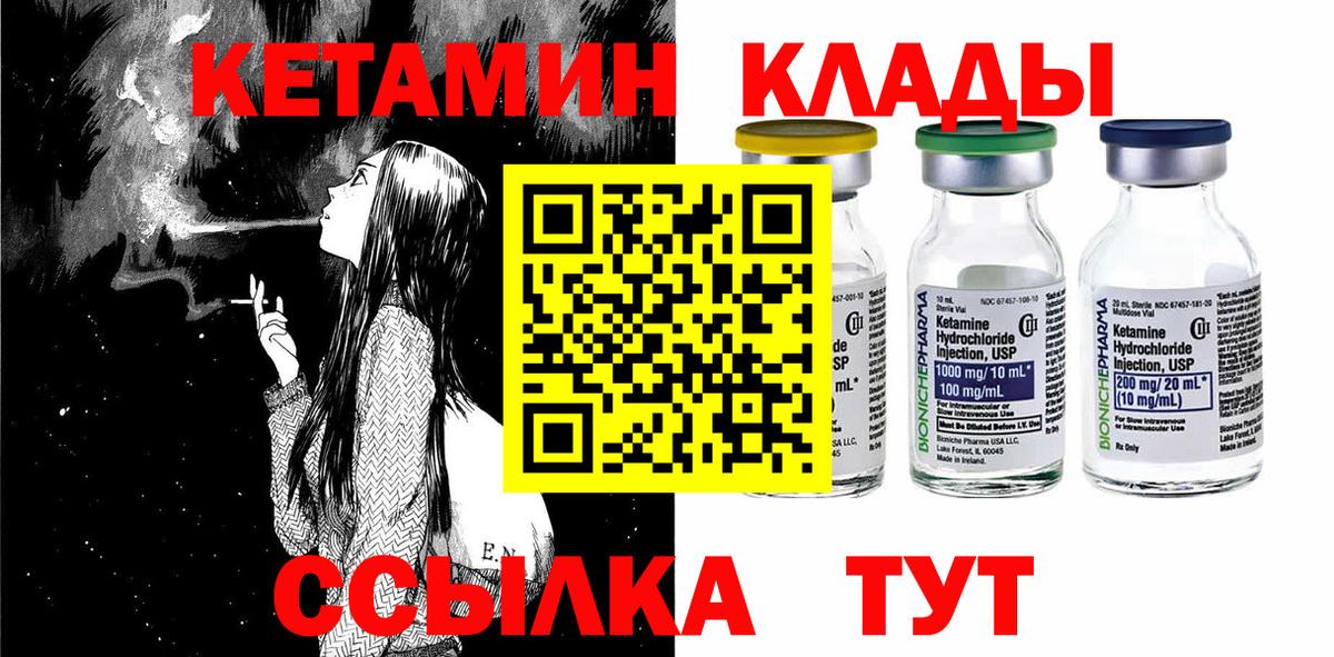 Элиста  Кетамин ketamine  Вход с VPN  КЕТАМИН ketamine 