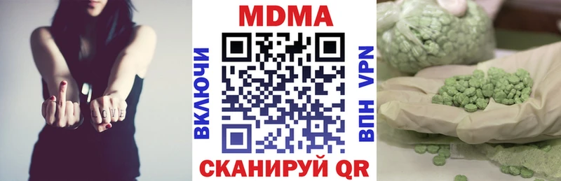 MDMA молли  Элиста 