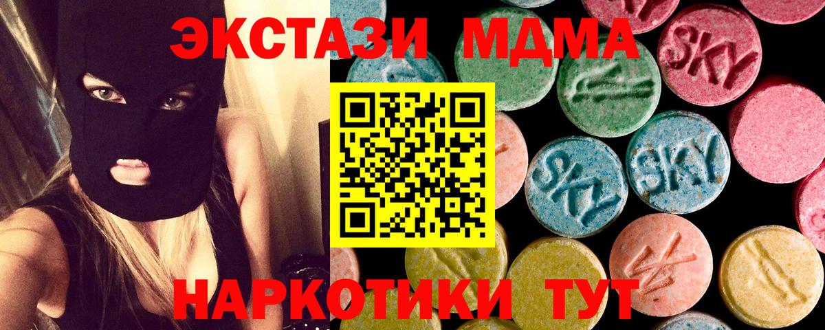 МДМА  МДМА кристаллы  Вход с VPN  Элиста 