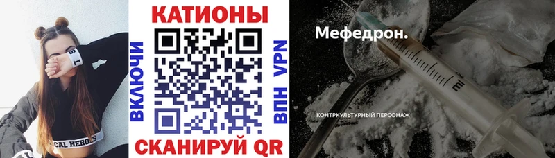 МЕФ мяу мяу Элиста