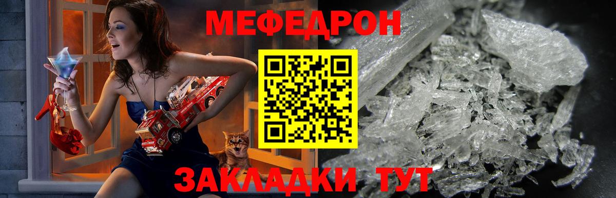 МЕФ mephedrone  Вход с VPN  МЕФ 4 MMC  Элиста 