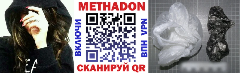 Метадон methadone это как зайти Элиста где купить наркоту OMG сайт