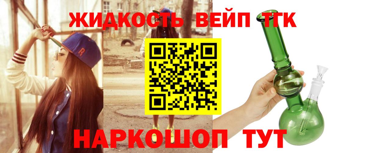 Элиста  Дистиллят ТГК жижа  Вход с VPN 