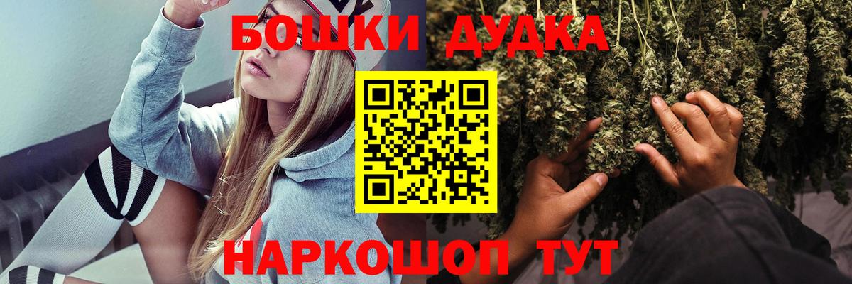 МАРИХУАНА THC 21% Элиста